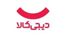 رئیس انجمن تجارت الکترونیک تهران: دولت مشکلات اقتصادی را نمی‌تواند حل کند، به‌سراغ بستن دیجی‌کالا می‌رود