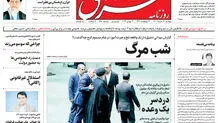 دوشنبه 29 خرداد 1402 شماره 4580