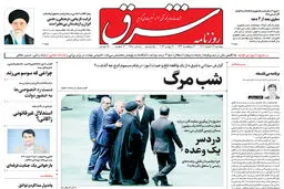 دوشنبه 29 خرداد 1402 شماره 4580