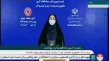 آخرین آمار کرونا در ایران: فوت ۸ نفر در شبانه روز گذشته