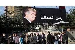 تبرئه حزب‌الله از پرونده ترور رفیق حریری