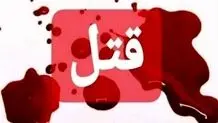 سارق مسلح، دوستش را به قتل رساند