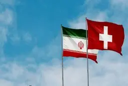 وزارت خارجه سوئیس از ورود هیئت ایرانی به این کشور استقبال کرد +‌ عکس