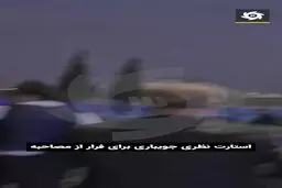فرار نظری جویباری از خبرنگاران+ ویدئو