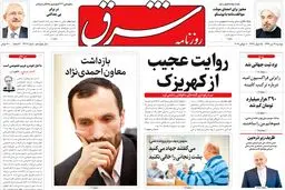 دوشنبه 19 تیر ۱۳۹۶ | شماره 2907