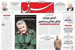 سه‌شنبه 26 آبان 1394 | شماره 2450
