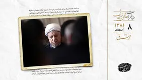 شرکت در مراسم تشییع جنازه شهداى سقوط هواپیمای ایلوشین