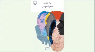 خانه‌ای روی آب