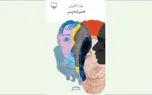 خانه‌ای روی آب