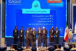 داتین برترین شرکت پارک فناوری پردیس شد