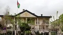 اطلاعیه وزارت امورخارجه درباره تحویل سفارت افغانستان به طالبان