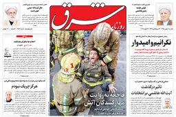 یکشنبه 3 بهمن 1395 شماره 2783