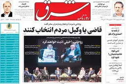 سه‌شنبه 26 اردیبهشت 1396 | شماره 2865