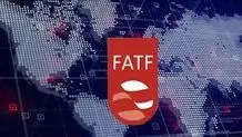 جلسه غیرعلنی فردا برای FATF 