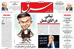 سه شنبه 25 اردیبهشت 1397 شماره 3148