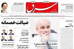  شنبه 25 تیر 1401| شماره 4327