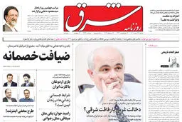  شنبه 25 تیر 1401| شماره 4327
