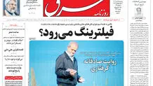 سه شنبه 15 آبان 1403 شماره 4967