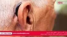 بهترین سمعک هوشمند برای افراد مسن
