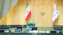 اول بهارستان بعد پاستور