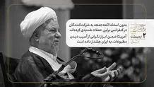 هاشمی شاهرودی گروهی را مأمور تأمین نظر رهبری در مورد مطبوعات کرده‌است/ روزنامه‌های «عصرآزادگان»، «فتح» و  مجله «ایران فردا» توقیف شدند