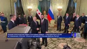 دیدار پوتین و جولانی در کرملین + ویدیو