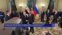 موازنه تازه در مسکو