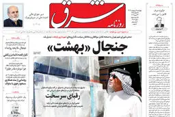 چهارشنبه 5 اردیبهشت  1403 شماره 4817