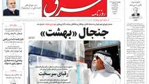 چهارشنبه 5 اردیبهشت  1403 شماره 4817