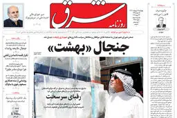 چهارشنبه 5 اردیبهشت  1403 شماره 4817