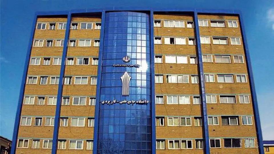 آغاز ثبت نام در دوره های کارشناسی دانشگاه علمی کاربردی ۱۴۰۴+ جزئیات