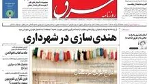 چهارشنبه 21 اردیبهشت 1401| شماره 4275