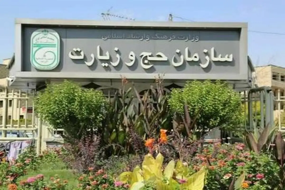 بخشی از پول حج گزاران تمتع ۱۴۰۱ بازگردانده می‌شود

