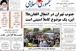 تیتر عجیب یک روزنامه درباره زندگی افغانستانی‌ها در جنوب تهران! 

