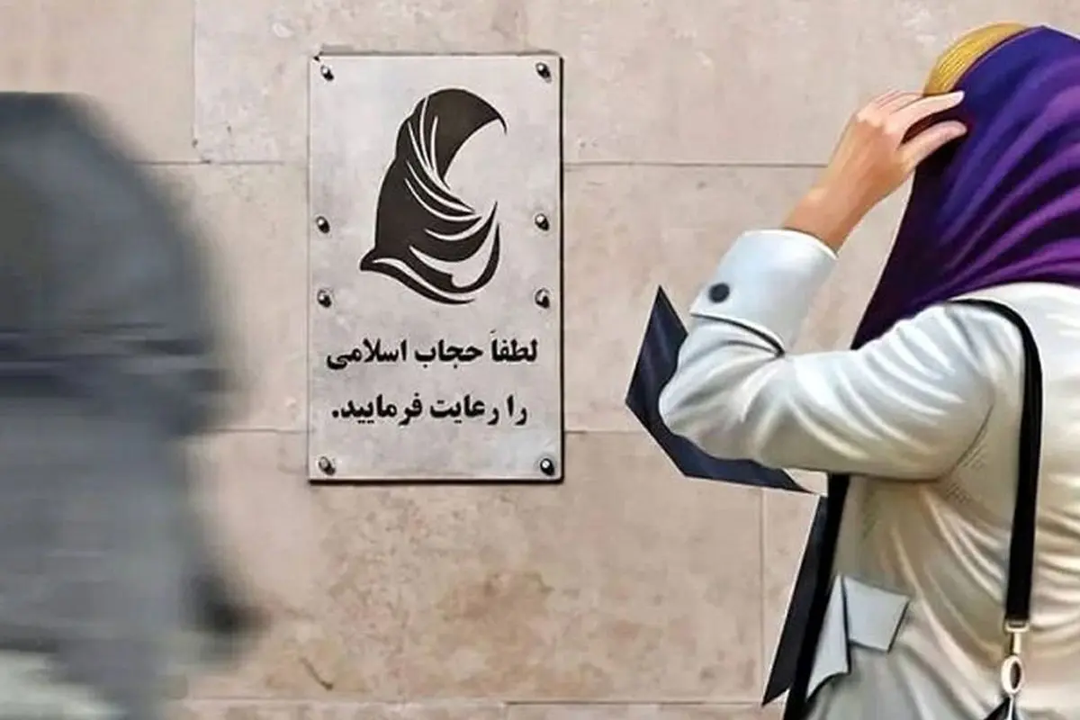 جزئیات قانون حجاب/ درآمد حاصل از قانون چه خواهد شد؟