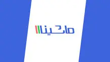 استارتاپ «ماشینااا» با هدف حذف واسطه‌گری وارد بازار خودرو شد