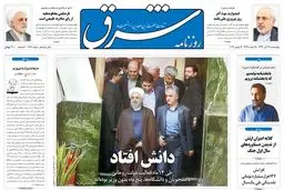 چهارشنبه 28 آبان 1393 شماره 2166