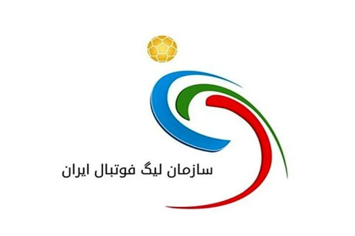 زمان نقل‌وانتقالات لیگ بیستم اعلام شد