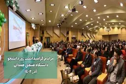دانشجو همیشه بر قله افتخار ایستاده است 