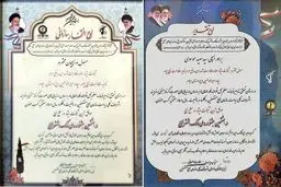 پایگاه مقاومت شهید جهان آرا پالایشگاه گاز ایلام بعنوان موفق ترین شیفت ایثار در سطح بسیج معرفی شد