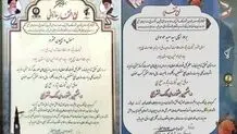 پایگاه مقاومت شهید جهان آرا پالایشگاه گاز ایلام بعنوان موفق ترین شیفت ایثار در سطح بسیج معرفی شد
