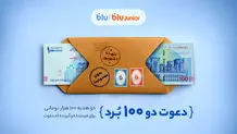 دوره آموزشی «الفبای سواد مالی» برای کاربران بلوجونیور در فیلیمو مدرسه رایگان شد