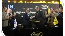 مدیران عامل بانک صادرات ایران و ایرانسل تفاهم‌نامه همکاری امضا کردند