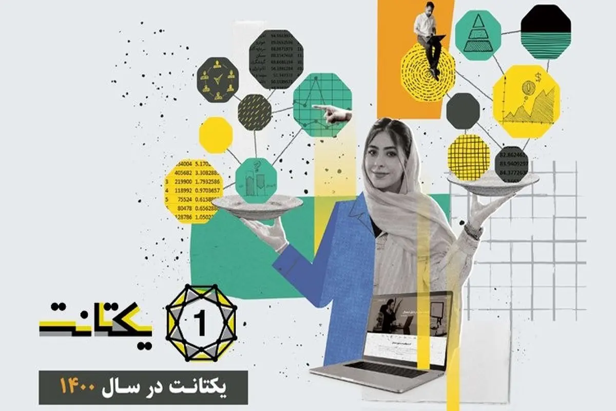 گزارش سالانه یکتانت منتشر شد 