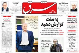 یکشنبه 10 بهمن 1395 شماره 2789