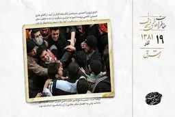 تنش در مجلس ششم و درگیری‌های روز دانشجو