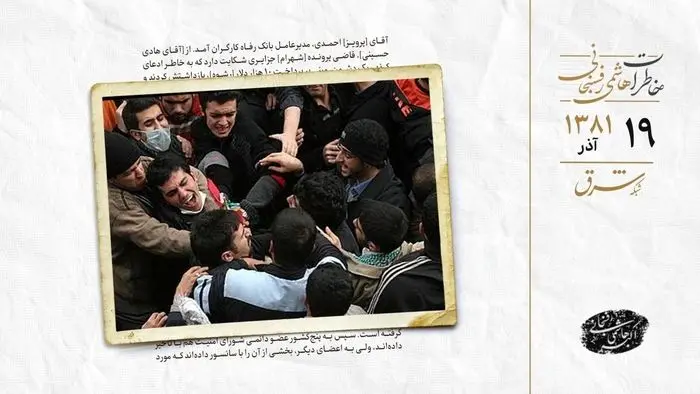 تنش در مجلس ششم و درگیری‌های روز دانشجو