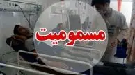 ۹ نفر مسموم شدند + علت 