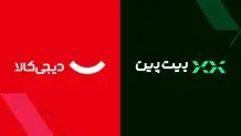 اولین سوپرمارکت حضوری دیجی‌کالا افتتاح شد