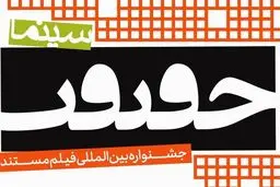 آوایی کهن در سیبری شنیده می‌شود

